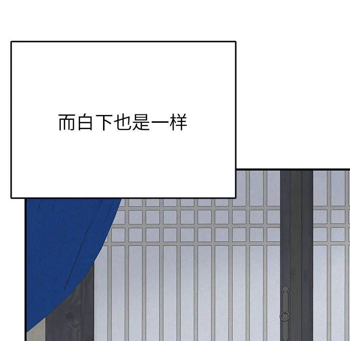 毒酒 第37話 第104页