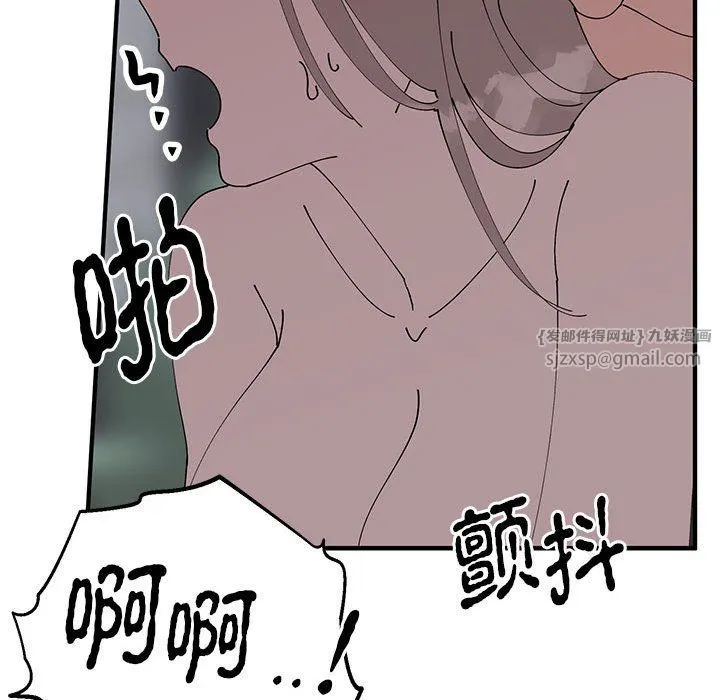 毒酒 第37話 第77页