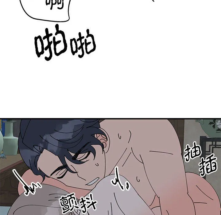 毒酒 第37話 第64页