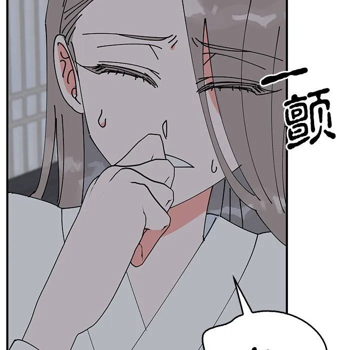 毒酒 第37話 第36页