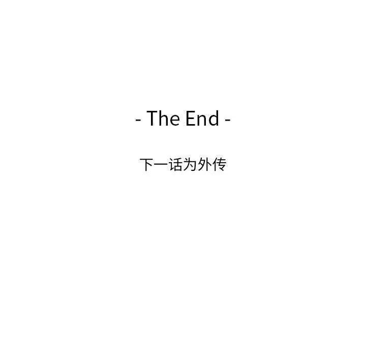 毒酒 第37話 第112页