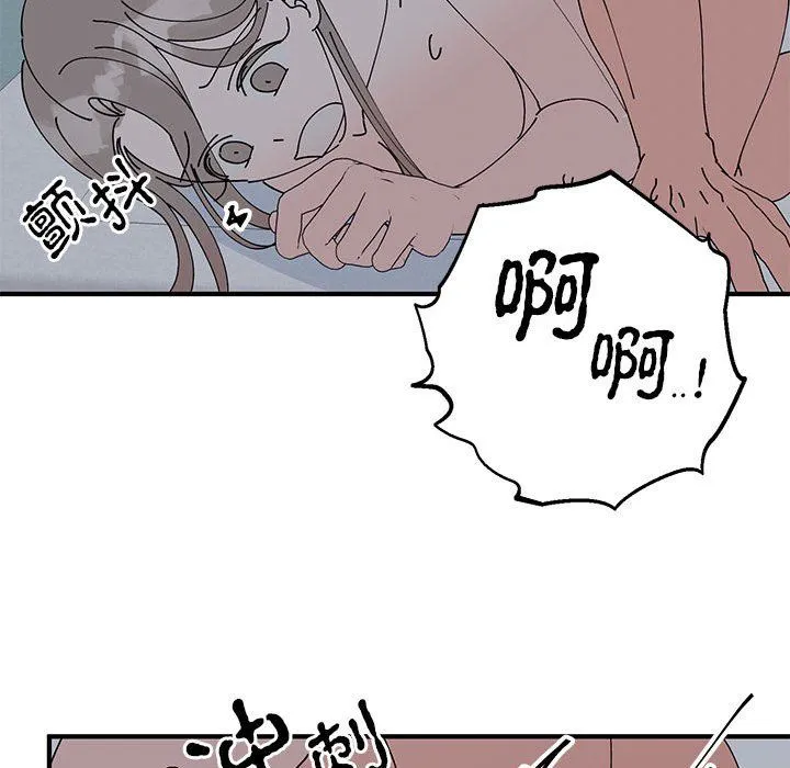 毒酒 第37話 第65页