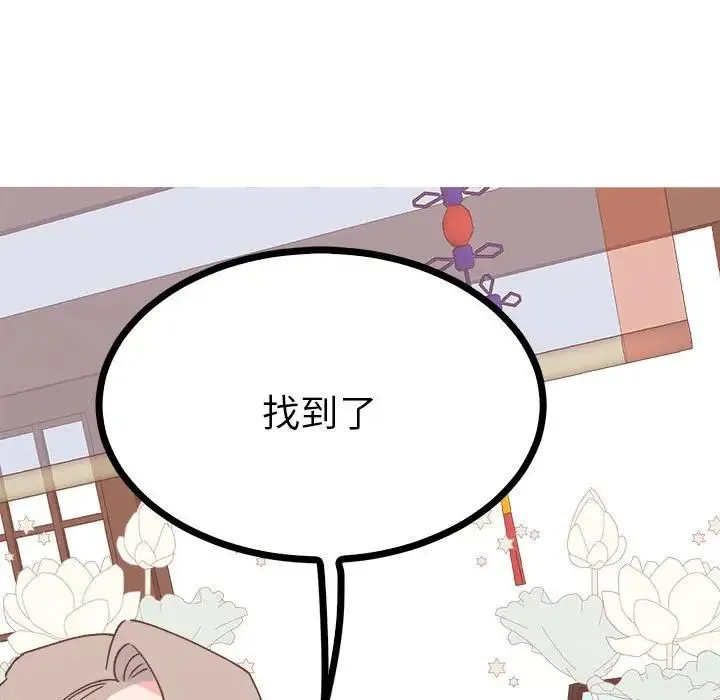 毒酒 第10話 第5页