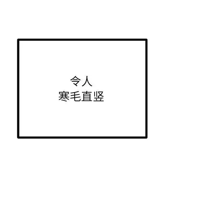 毒酒 第10話 第70页