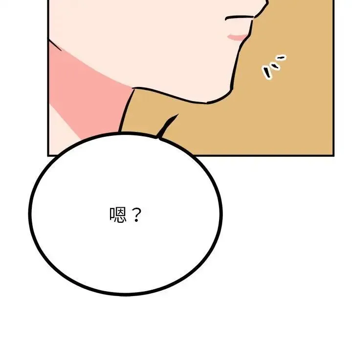毒酒 第10話 第99页