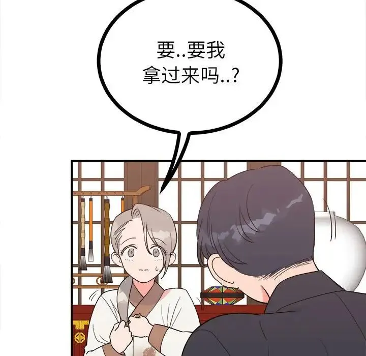 毒酒 第10話 第25页