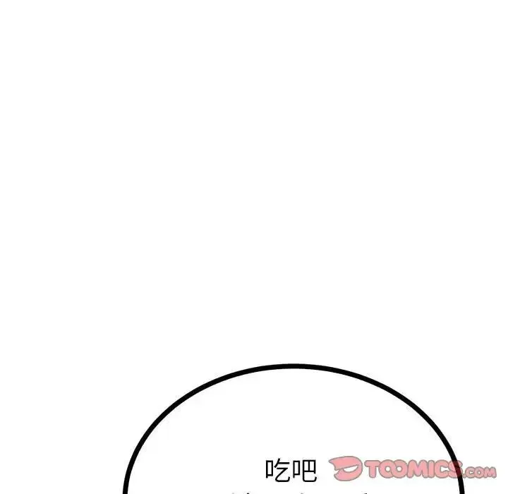 毒酒 第10話 第100页