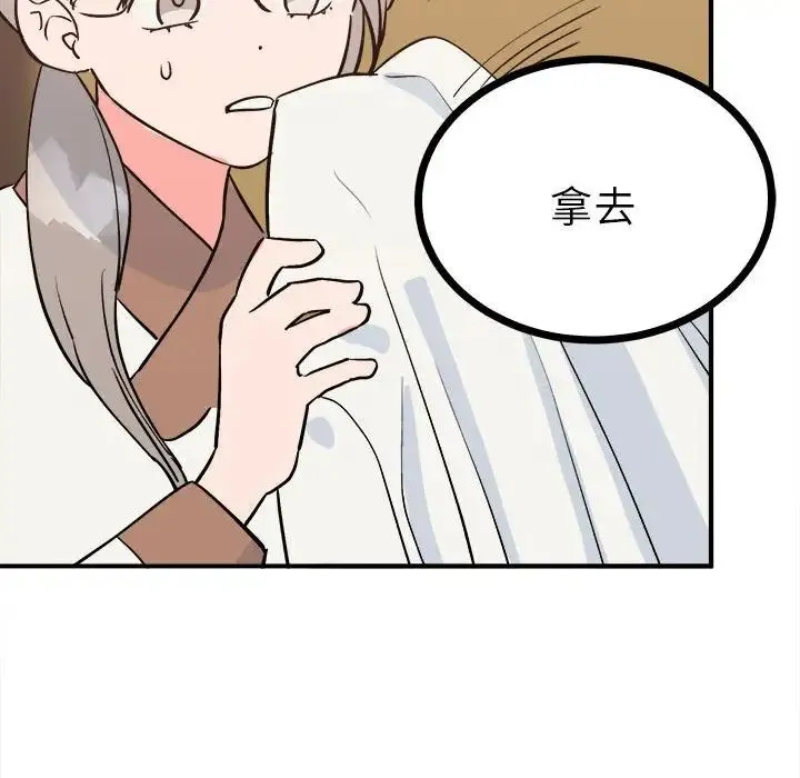 毒酒 第10話 第137页