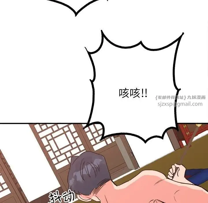 毒酒 第10話 第184页