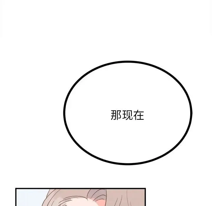 毒酒 第10話 第179页