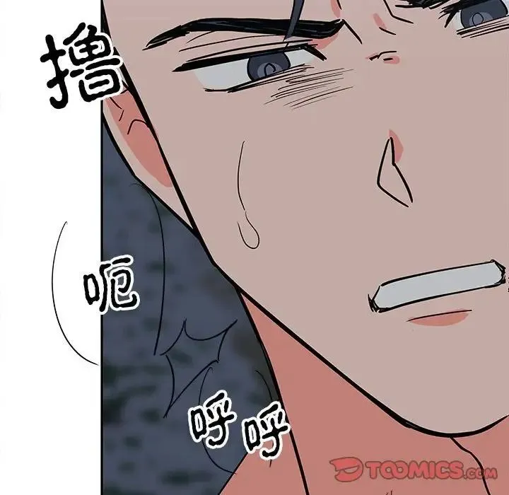 毒酒 第12話 第63页