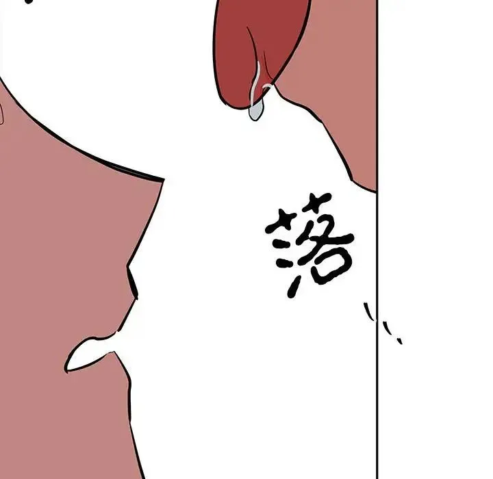 毒酒 第12話 第77页