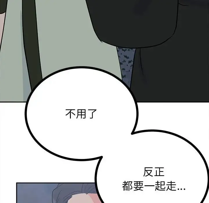 毒酒 第12話 第127页