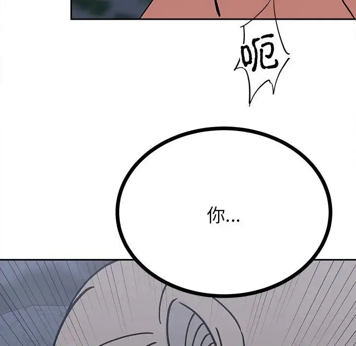 毒酒 第12話 第64页