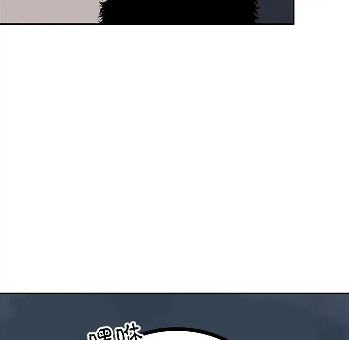 毒酒 第12話 第114页