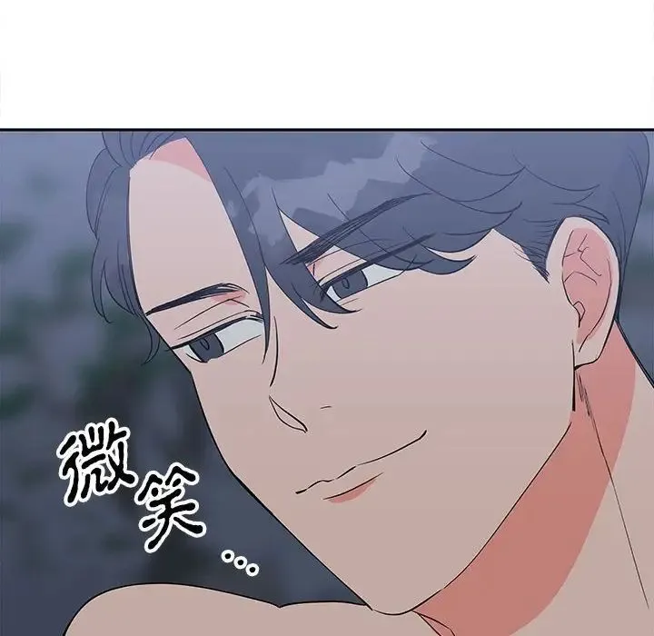 毒酒 第12話 第22页
