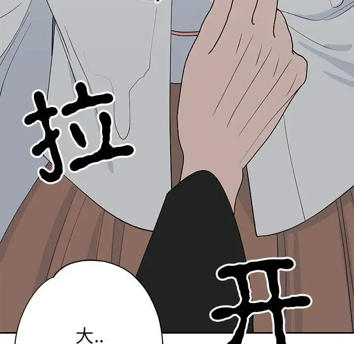 毒酒 第12話 第103页