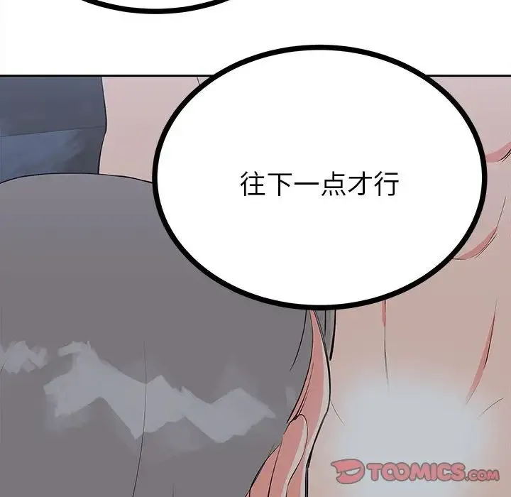 毒酒 第12話 第39页