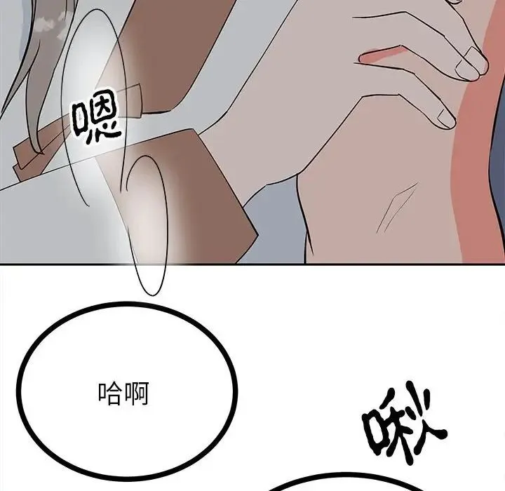 毒酒 第12話 第50页