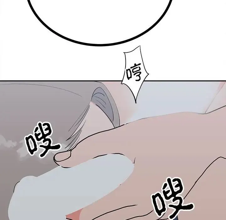 毒酒 第12話 第53页