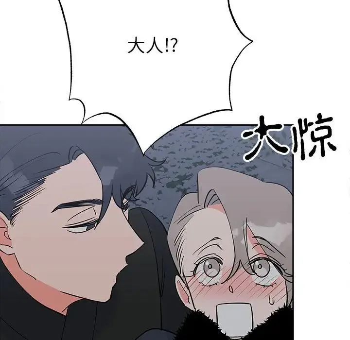 毒酒 第12話 第119页