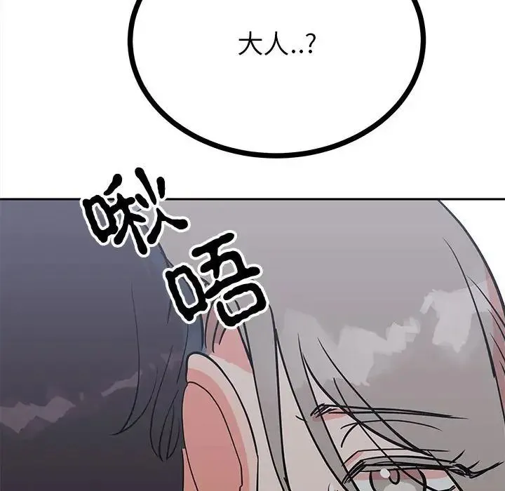 毒酒 第12話 第74页
