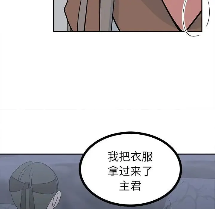 毒酒 第12話 第82页