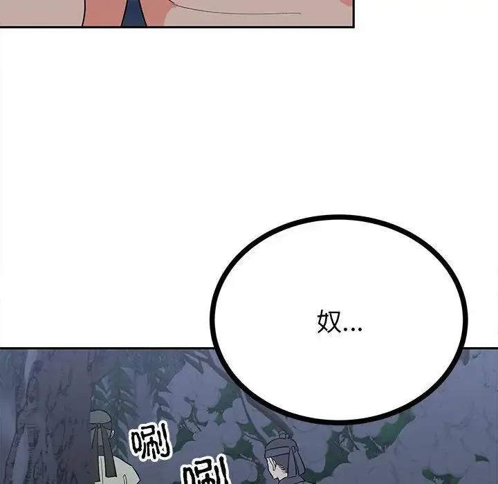 毒酒 第12話 第11页