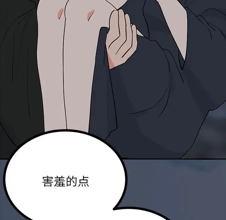 毒酒 第12話 第131页
