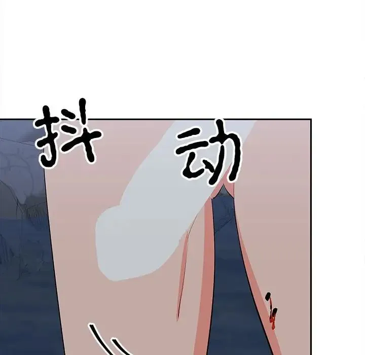 毒酒 第12話 第41页