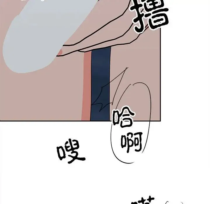 毒酒 第12話 第61页