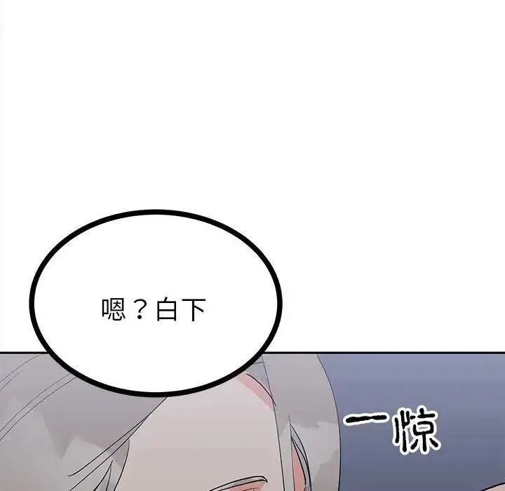 毒酒 第12話 第55页