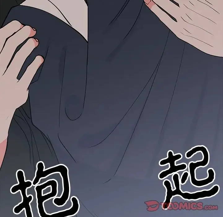 毒酒 第12話 第117页