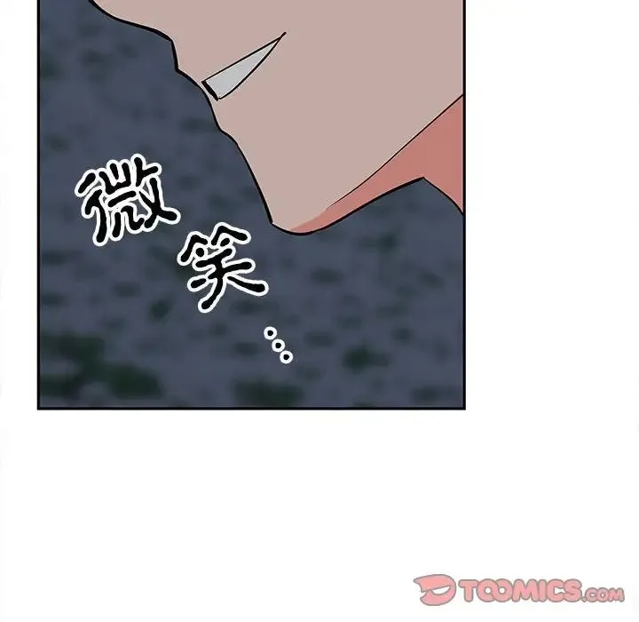 毒酒 第12話 第99页