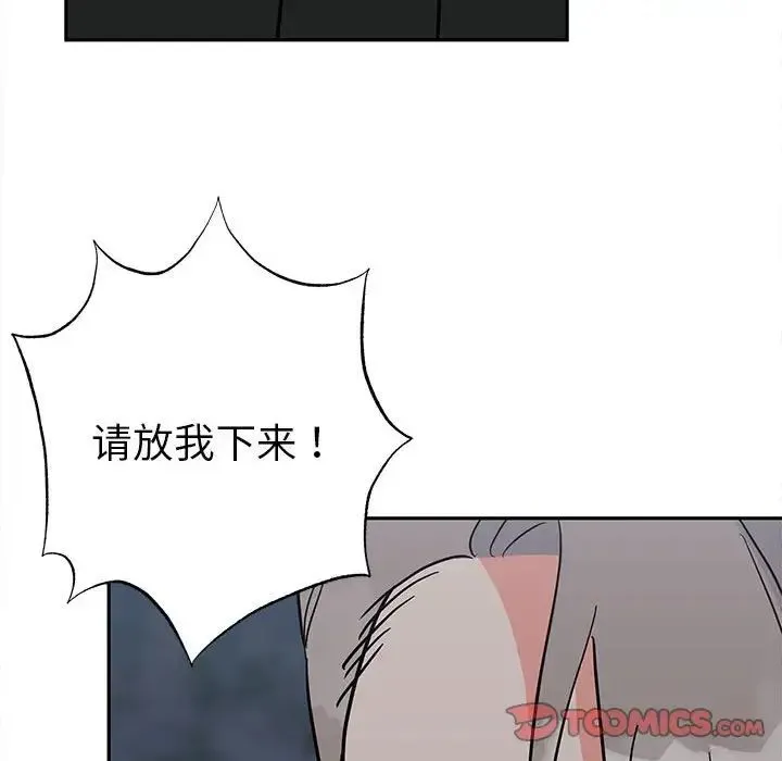 毒酒 第12話 第123页