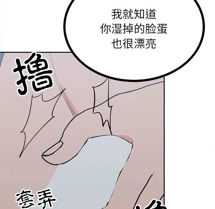 毒酒 第12話 第60页
