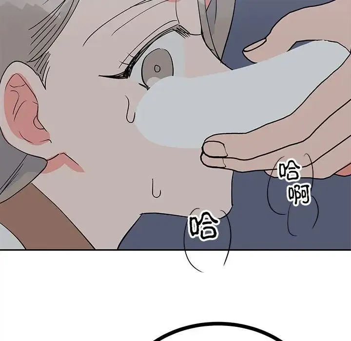 毒酒 第12話 第56页
