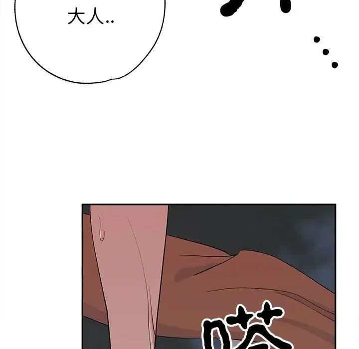 毒酒 第12話 第104页