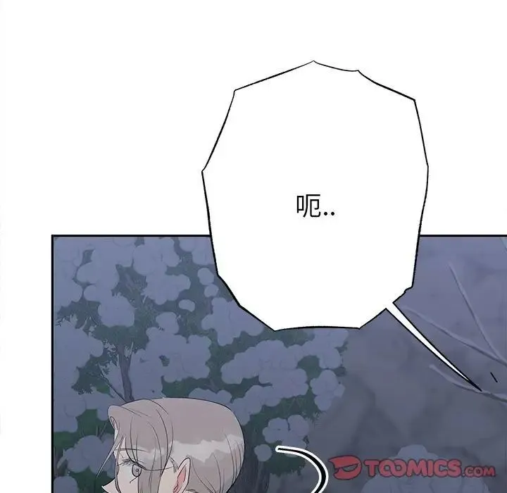 毒酒 第12話 第27页