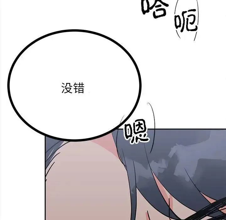 毒酒 第12話 第62页