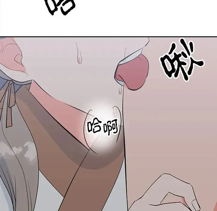 毒酒 第12話 第49页
