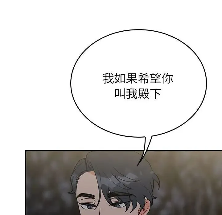 毒酒 第25話 第25页