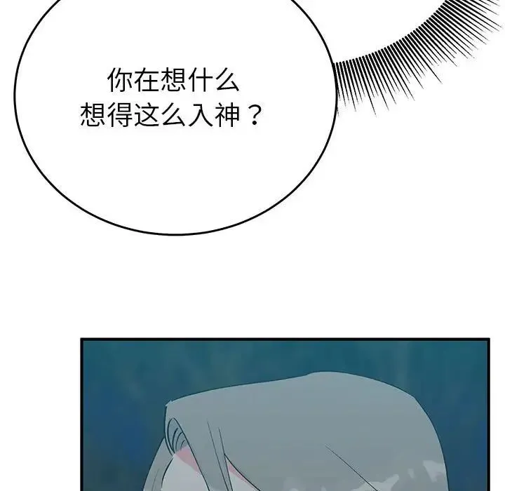 毒酒 第25話 第84页