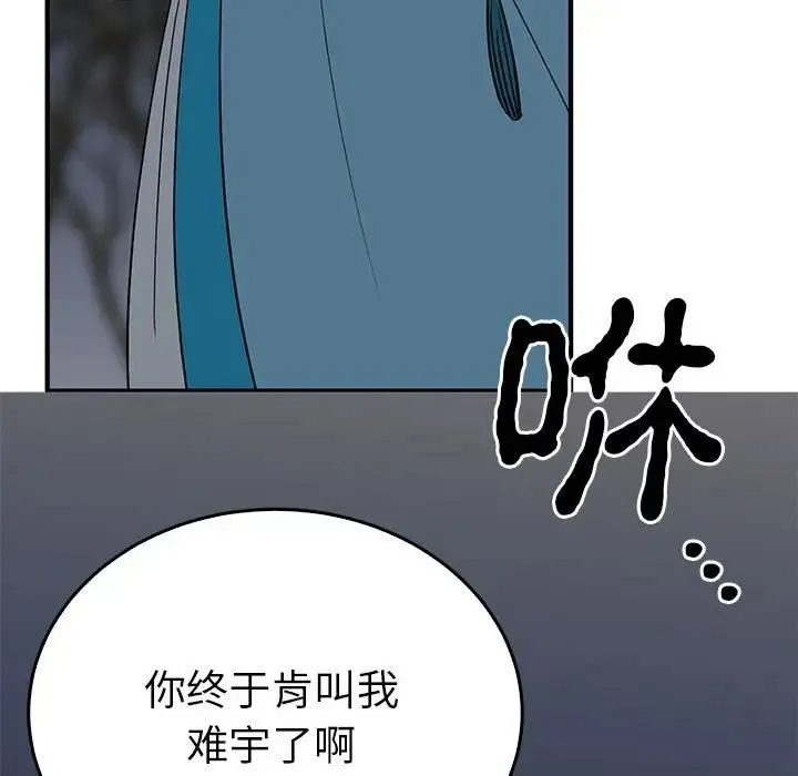 毒酒 第25話 第36页