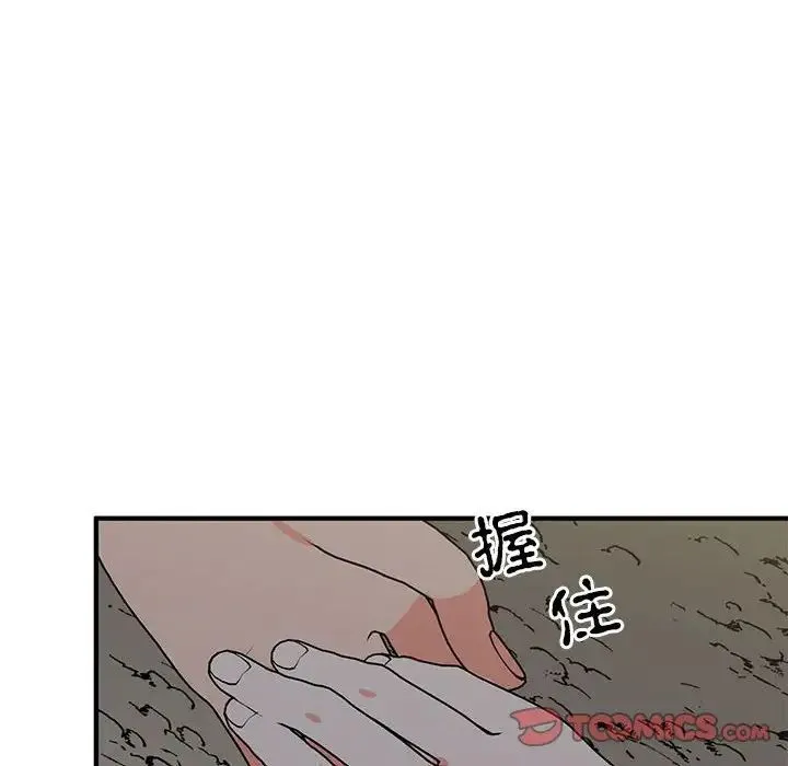 毒酒 第25話 第33页