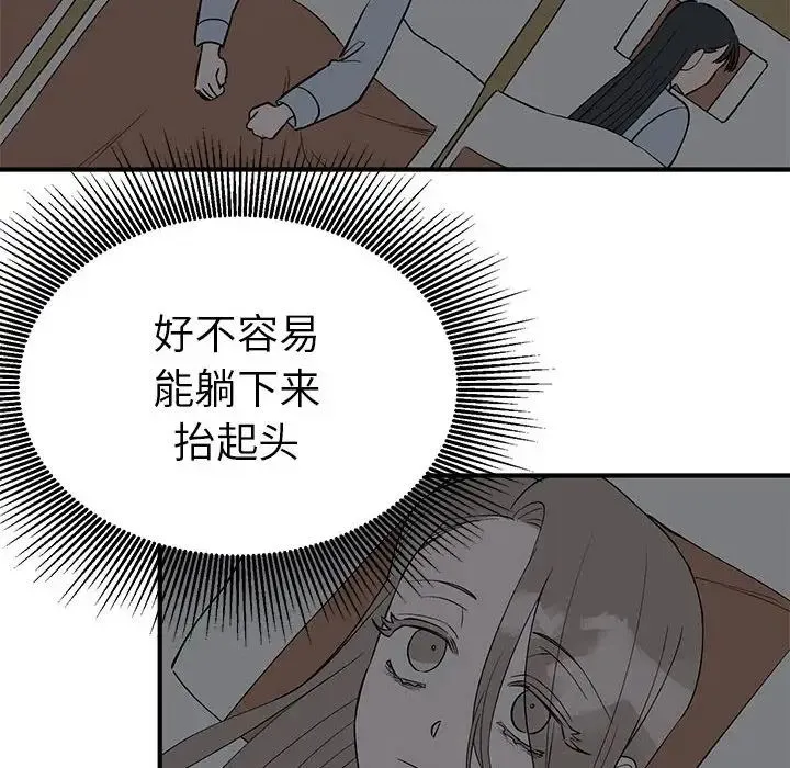 毒酒 第25話 第104页
