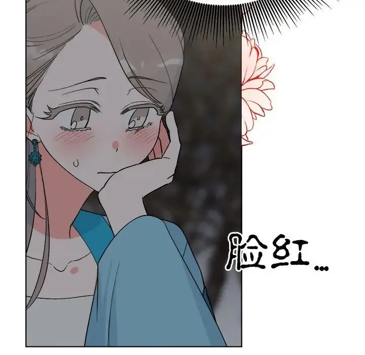 毒酒 第25話 第11页