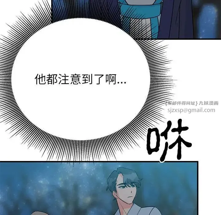 毒酒 第25話 第118页