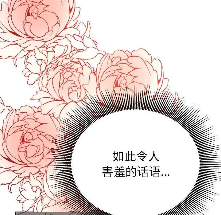 毒酒 第25話 第10页