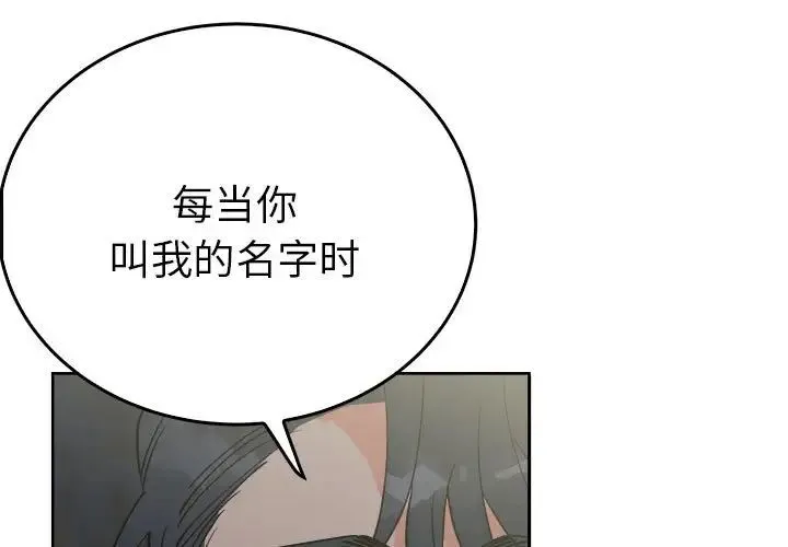 毒酒 第25話 第1页